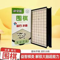 星辰萨贝熊-磁石F-4 高盒YSB5围棋